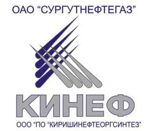 ООО «КИНЕФ»